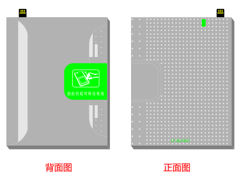 易撕贴